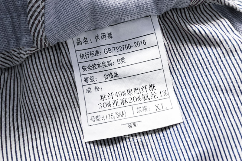 2020男士休闲裤夏季薄款男裤亚麻时尚潮牌男装松紧腰长裤子修身款