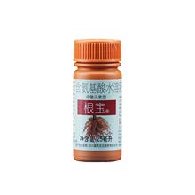 国光根宝园林蔬菜花卉苗木药材移栽灌根促根壮根肥吲哚乙酸生根剂