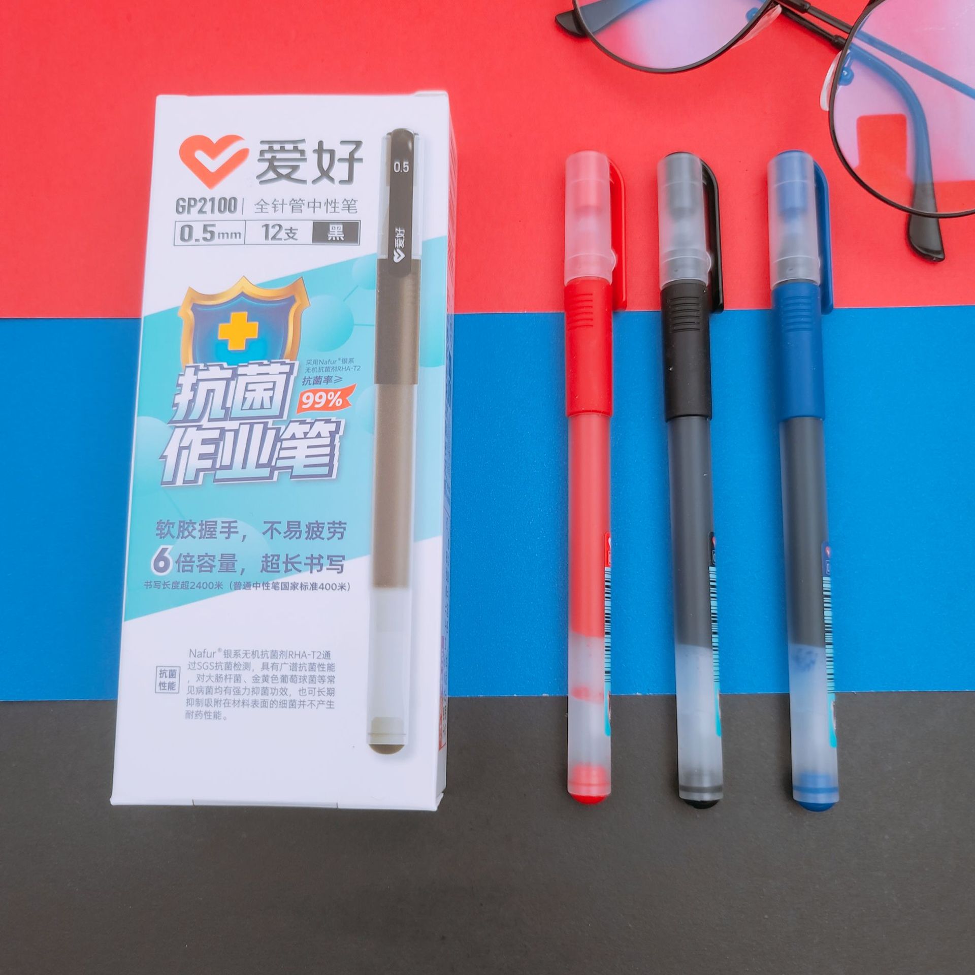爱好文具新品作业中性笔gp2100黑色0.5全针管黑红蓝大容量笔