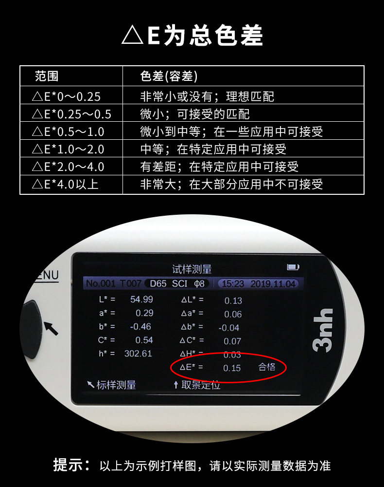 便携式色差仪nh310纺织布料色差计木材石板3nh测色仪肉色计比色仪