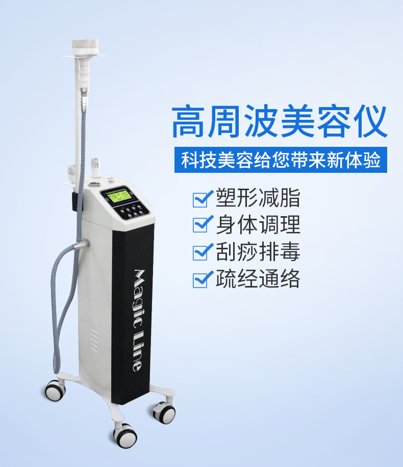 高周波热浪仪瘦身塑形减体重体雕仪爆脂仪器提拉紧致美容仪