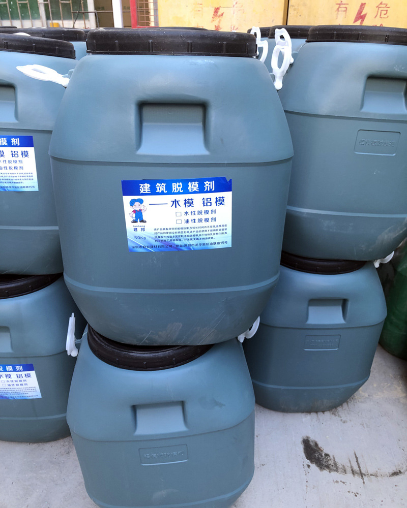 广东厂家建筑脱模剂油性型水性型木模铁模铝模钢模环保通用