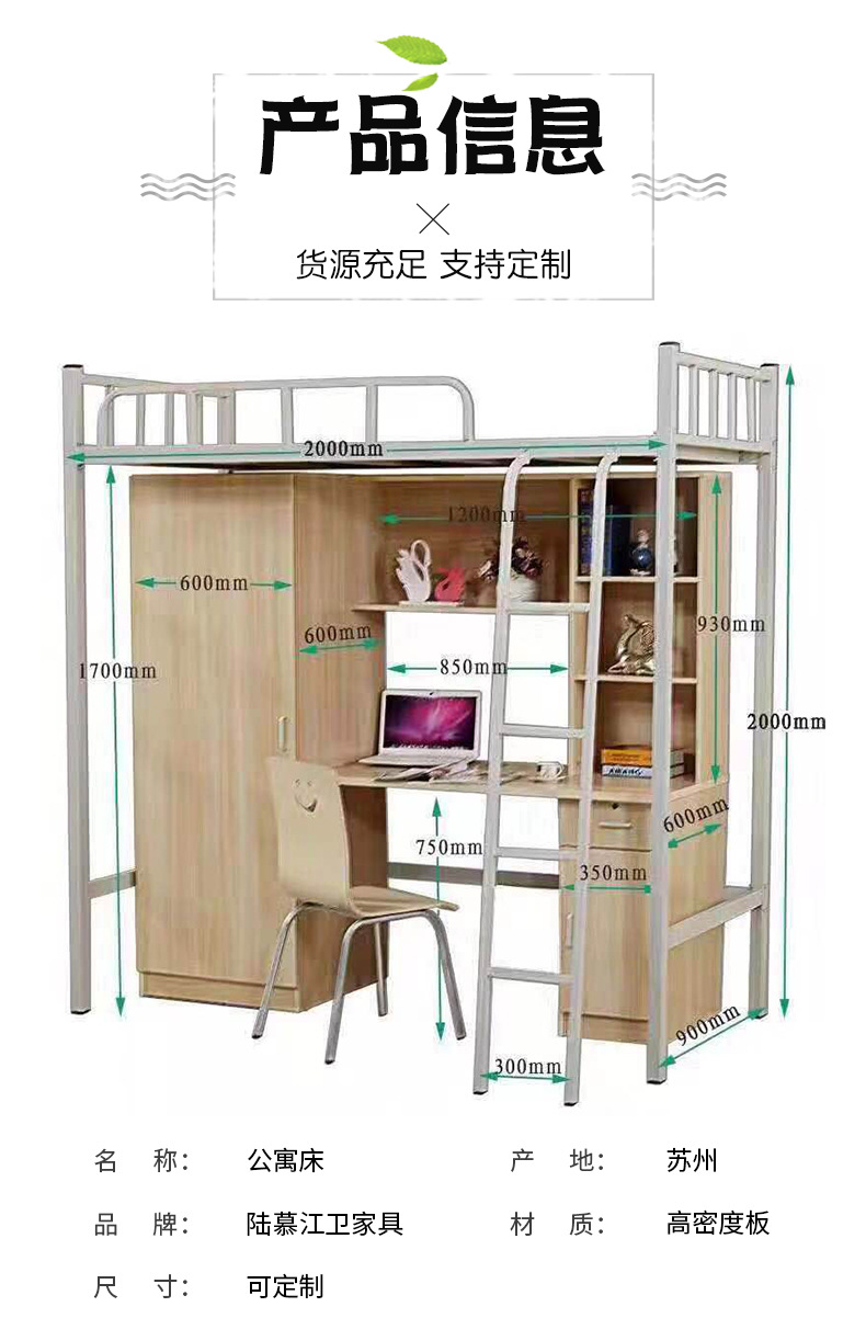 【公寓床】学校宿舍上床下桌公寓床 成人学校卧室宿舍上下公寓床