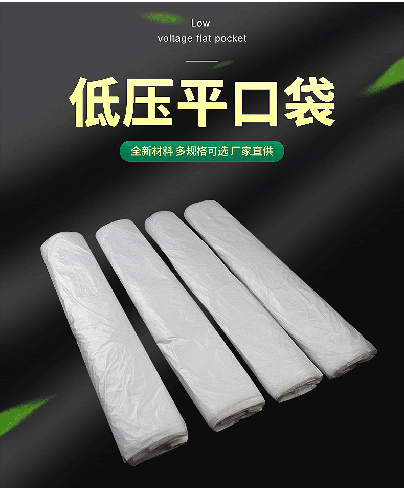 纸箱内膜袋pe低压平口袋防潮防尘磨砂包装袋大号一次性塑料薄膜袋