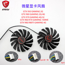 适用于微星MSIGTX 950/960/970/980/980Ti显卡风扇GAMING2G/4G/6G