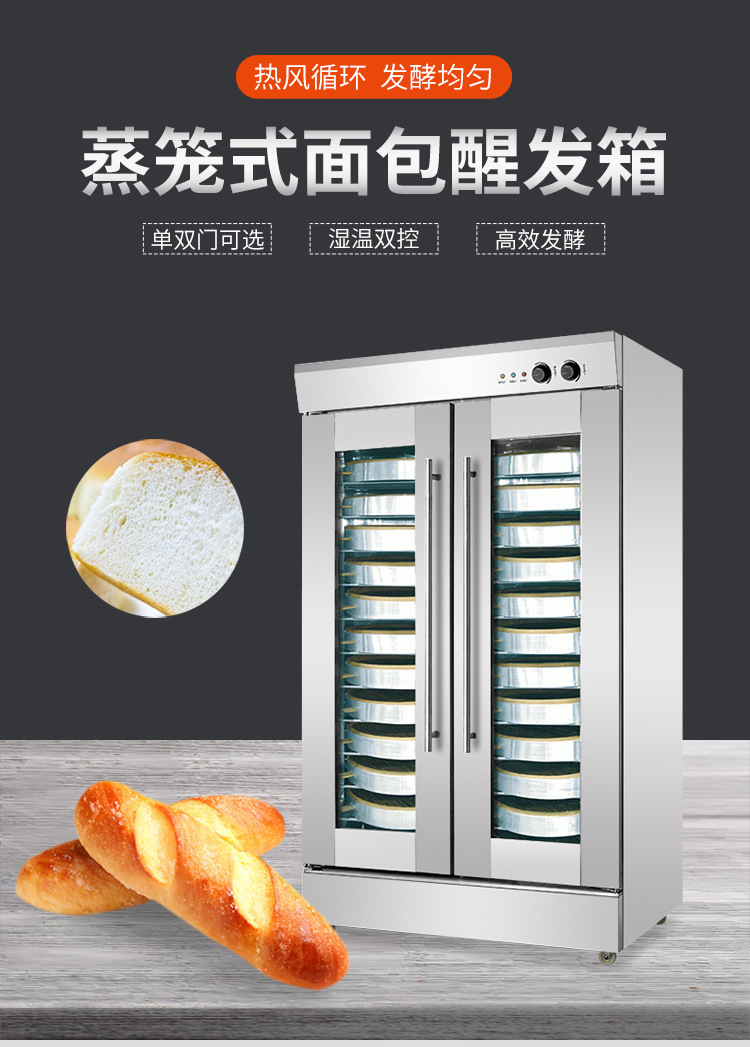 旭众蒸笼式醒发箱 不锈钢面包包子发酵箱 单门双门笼屉式醒发箱