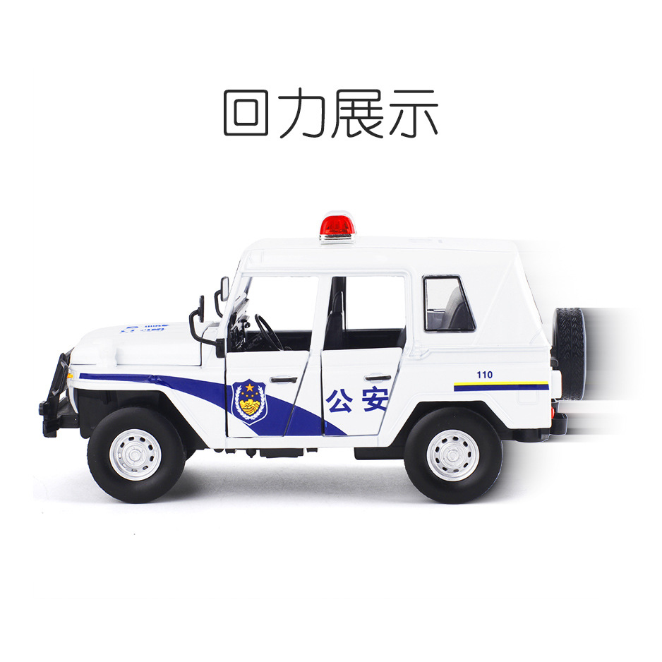 jk1:28北京吉普2020公安警车越野车吉普车声光回力模型玩具礼盒装