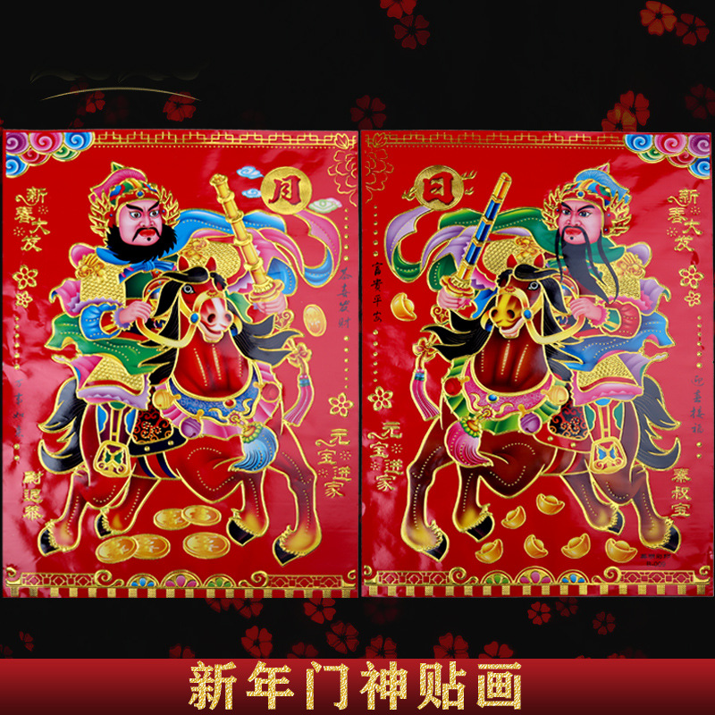 2021门神新年烫金贴画福字 门贴春节牛年大门 年画对联一对装日月