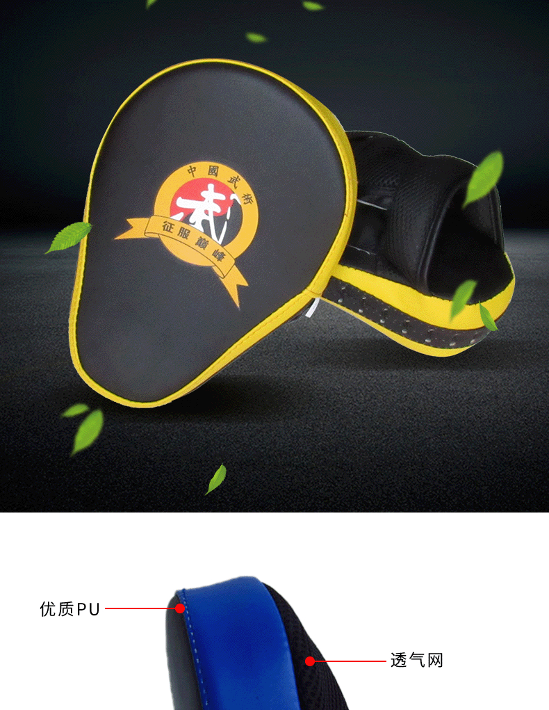 新款散打五指弧形手靶泰拳跆拳道防护训练脚靶 pu手靶子拳击用品
