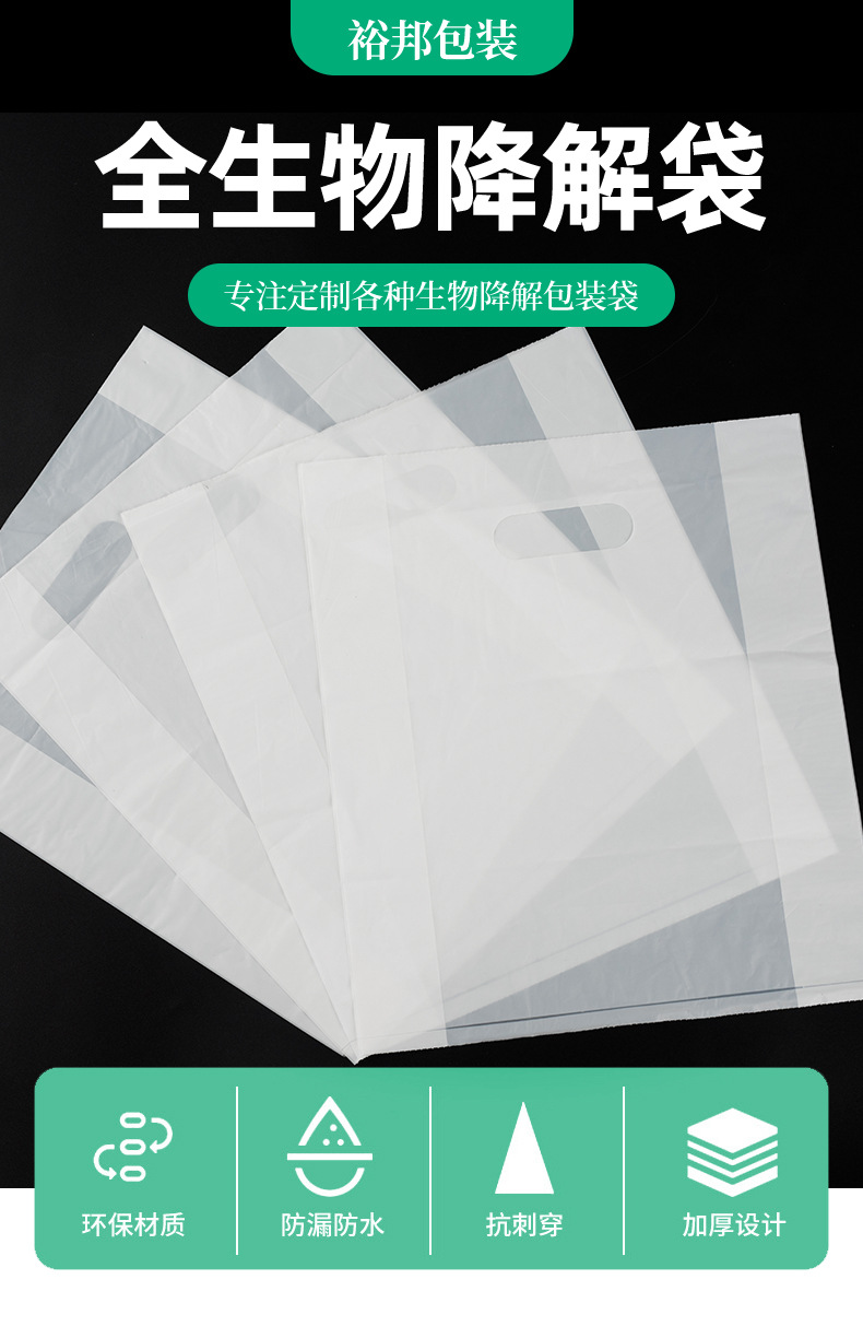 厂家定制环保生物可降解包装袋自封袋可印刷logo生物100%降解袋