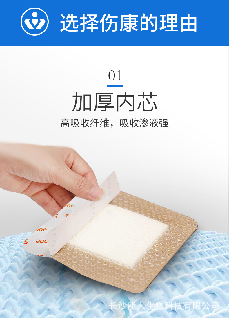 伤康防褥疮贴水胶体预防压疮褥疮贴可吸渗液泡沫敷料贴18*18cm
