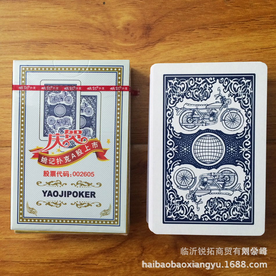 姚记扑克牌 979 批发上海姚记扑克 纸牌 茶楼娱乐棋牌