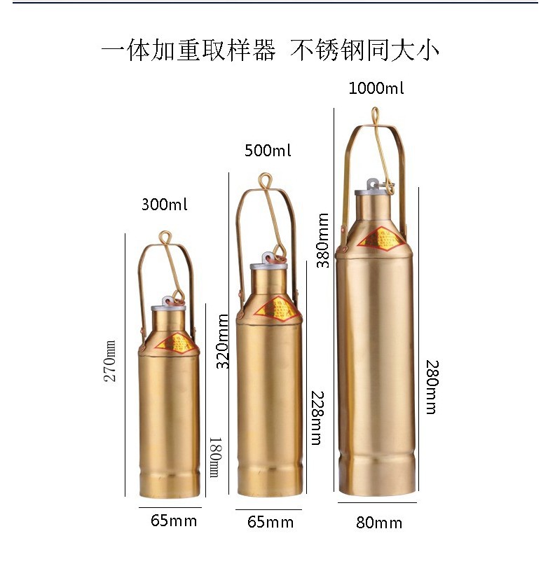 一体取样器铜1000ml 液体油品采样桶 手提式采样器