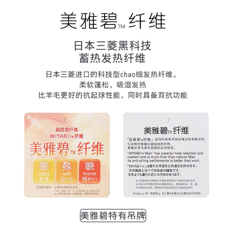 henny rue 2020年秋冬新款简约美雅碧纤维自发热二杠短袜 20108