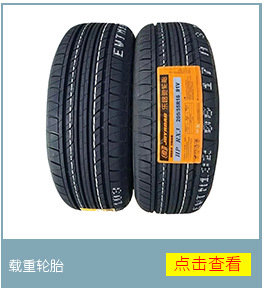 朝阳轮胎205/65r15 99h 适配雅阁比亚迪f6 吉利帝豪科鲁兹2056515
