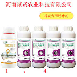 脱叶剂棉花新疆脱叶剂落安落静植物生长调节剂敌草隆噻苯隆