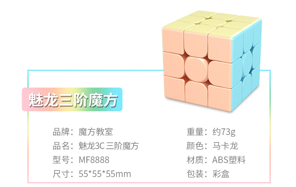 [魅龙2-5-马卡龙--详情_08.jpg]
