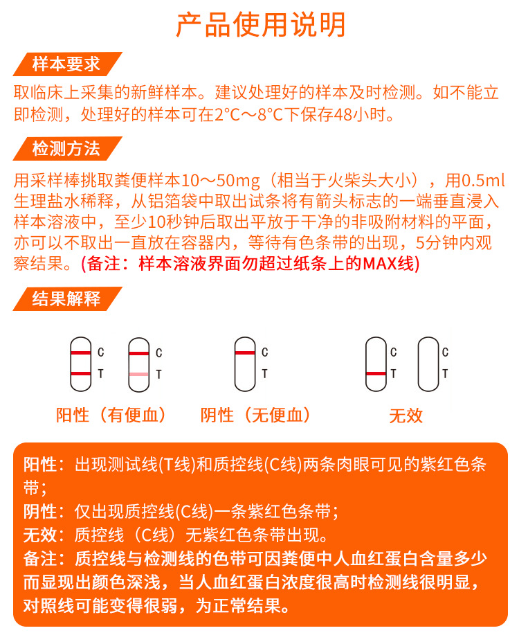 自简便潜血检测试纸家庭自检便隐血大便带血肠道消化道检查出血