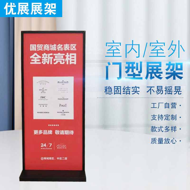 门型展架 商场美式立牌kt板展架 易拉宝海报架户外落地式广告架