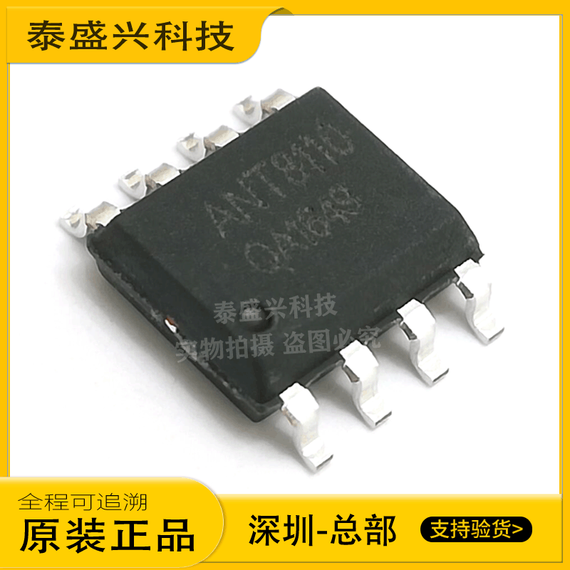 ant8110 sop-8 3w单声道差分输入d类音频功放 ant安耐科 原装正品