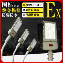 led防爆马路弯灯头加油站6米100W150W工厂港口防水高杆灯200w 50w