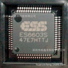 ES6603S QFP-64 视频驱动芯片CMOS数字IC 原装正品 现货
