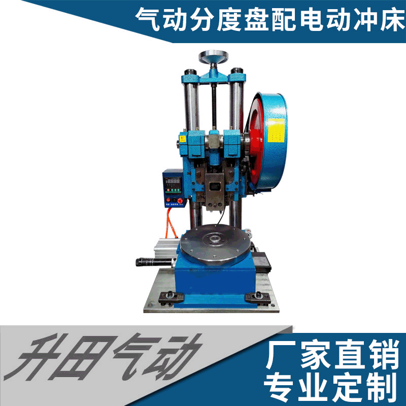 分度盘旋转气动分度盘直径180配电动冲床1t自动转盘工作台