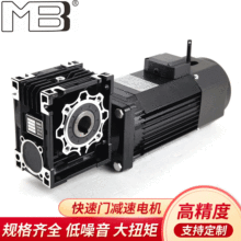 快速工业卷帘门刹车电机MBB8034 减速抱闸电机 PVC快速门电机