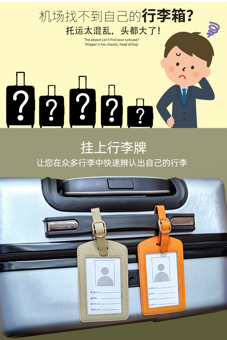 004行李牌详情页_02.jpg