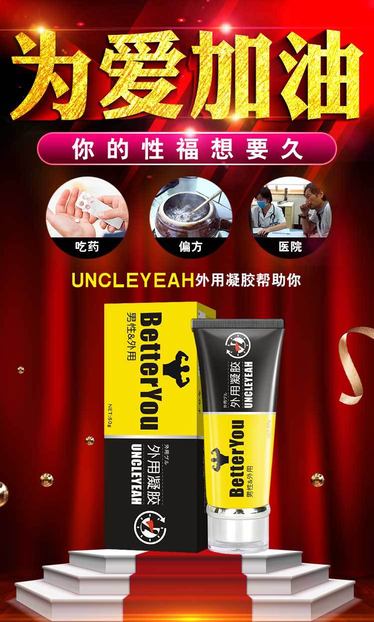 安可研男性私处保养外用护理凝胶阴茎按摩精油60ml性保健用品
