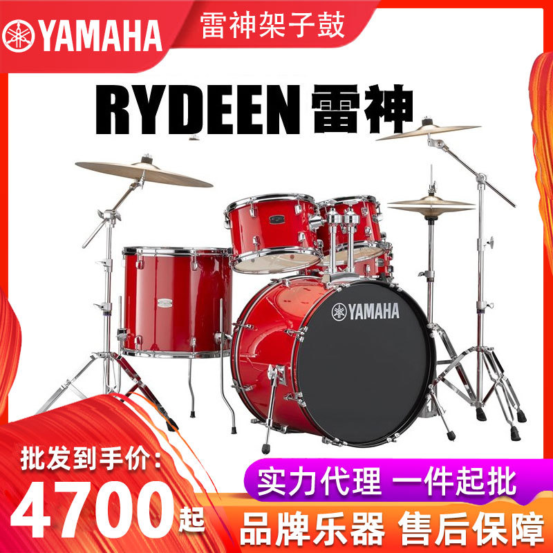 雷神rydeen架子鼓5鼓3镲4镲雷神rydeen成人儿童初学原声鼓