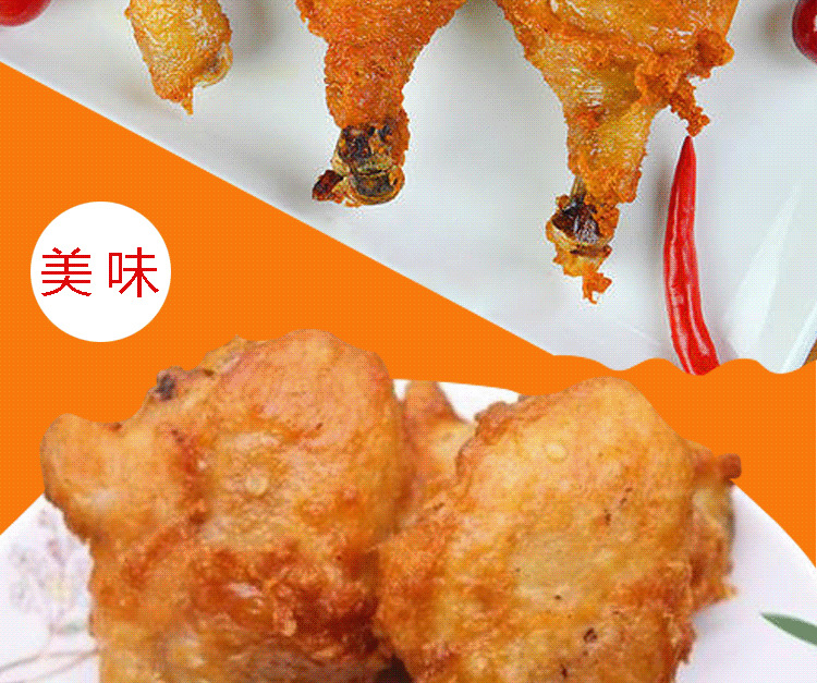 5kg裹粉油炸琵琶腿半成品汉堡