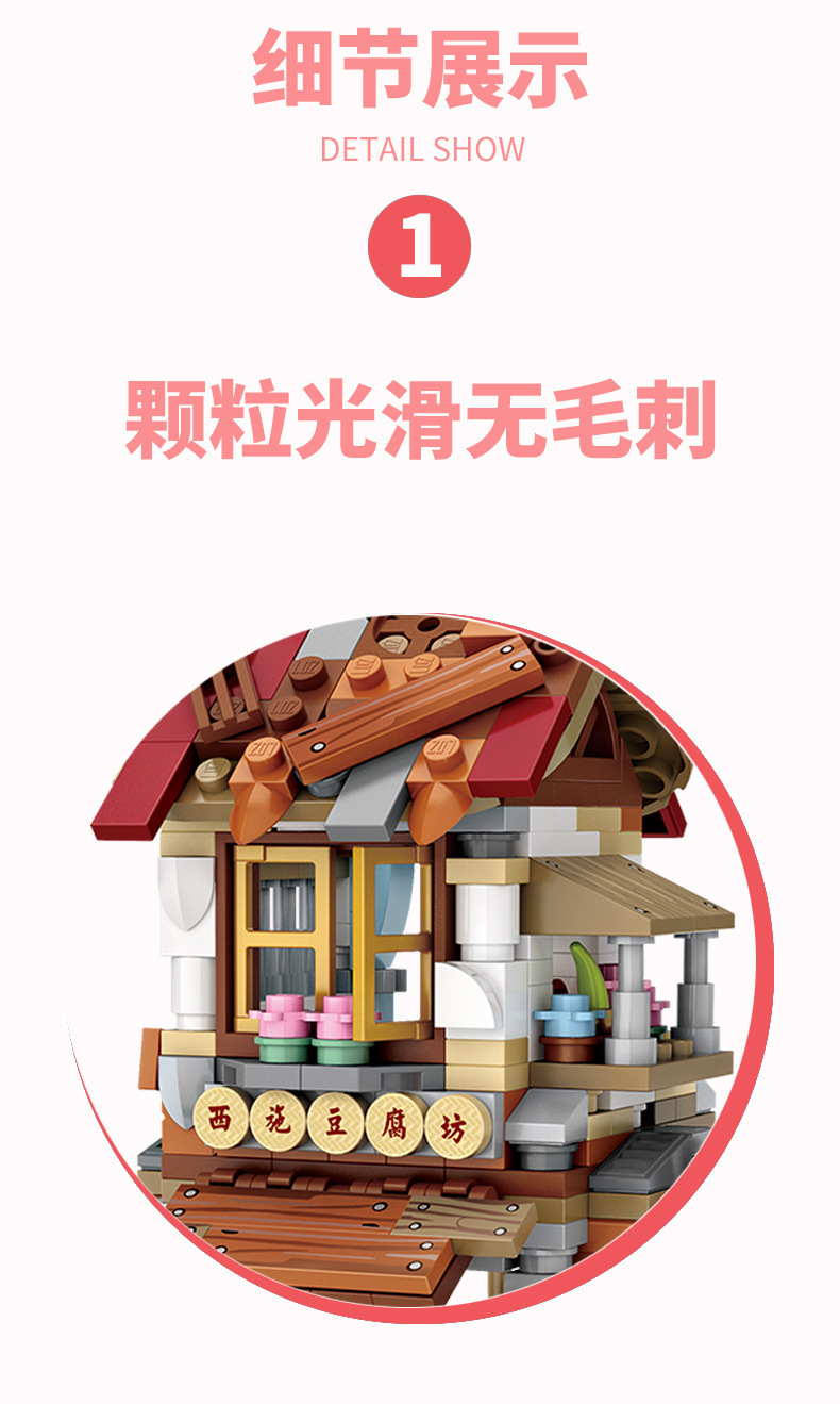 loz四合院俐智积木国潮模型中华街迷你街景玩具桌面玩具商超实体