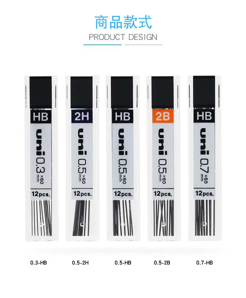 日本uni三菱自动铅笔芯ul-1403|1405|1407活动铅芯0.3|0.5|0.7mm