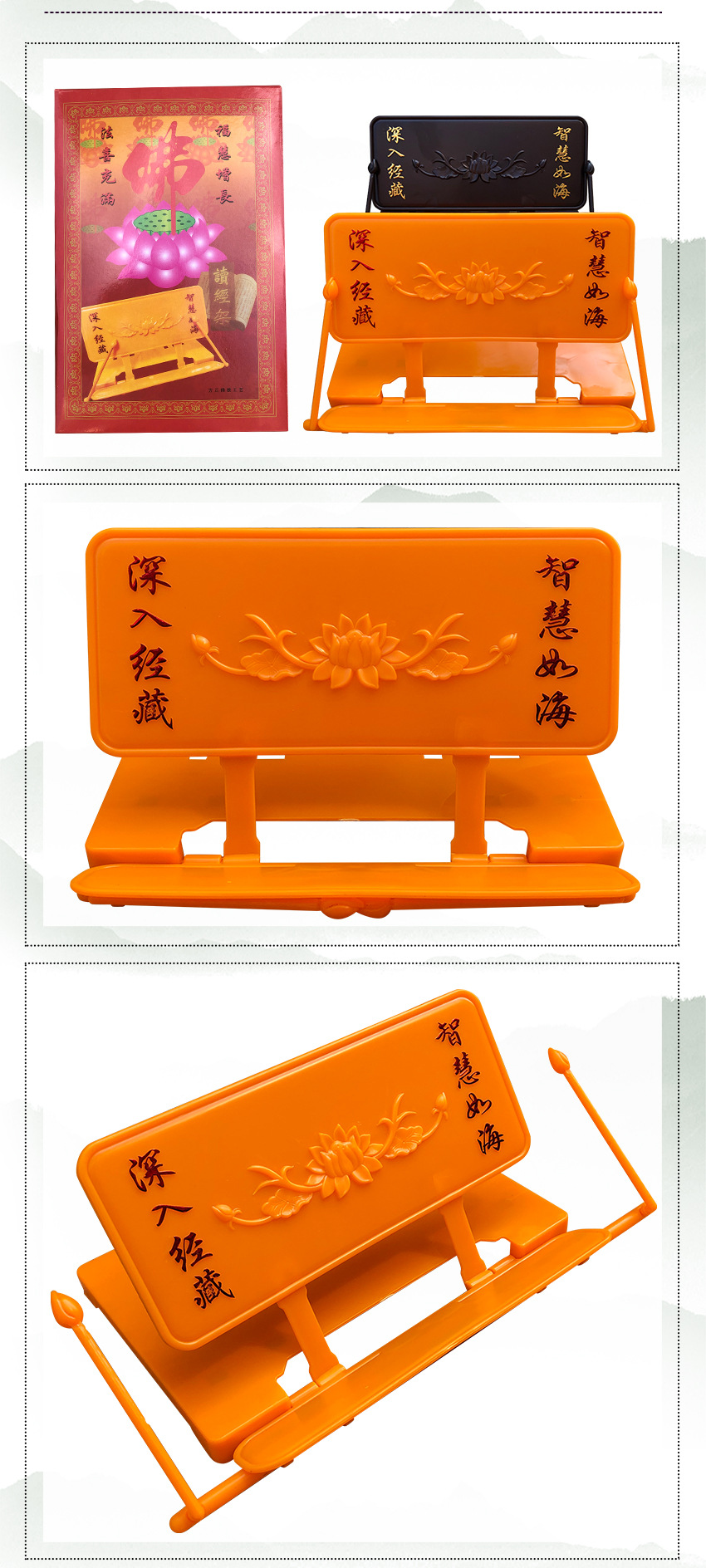 佛教佛具法器用品僧服僧衣禅修僧人居士诵经架念佛拜忏读书经书架