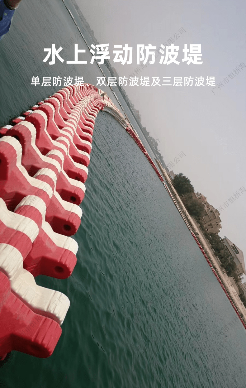 浮动防波堤水上防浪带拦垃圾带浮筒码头海上浮码头工程浮桥生产