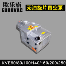 台湾欧乐霸真空泵EUROVAC KVE80互换贝克真空泵KVT3.80用于雕刻机