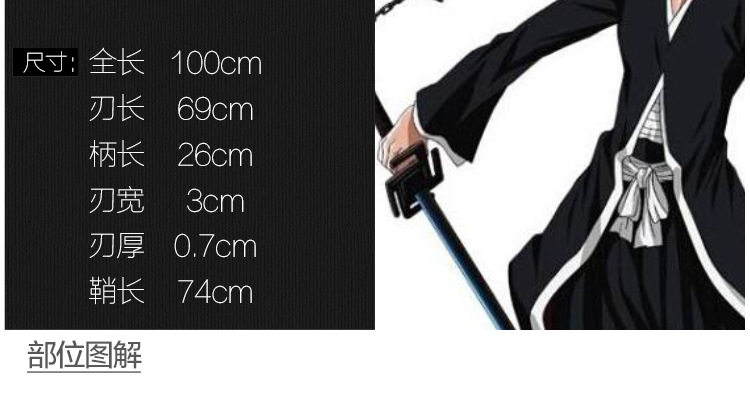 日本斩魄刀黑崎一护死神 最强形态 三代斩月新月cos武器道具