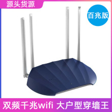 fast迅捷FAC1200R双频无线路由器穿墙王 1200M5G信号WiFi光纤高速