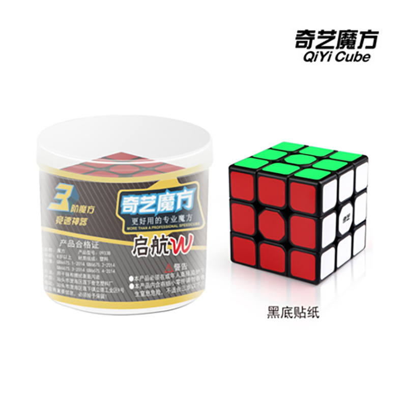 奇艺魔方格启航w三阶魔方存钱罐装儿童魔方益智玩具地摊超市热卖