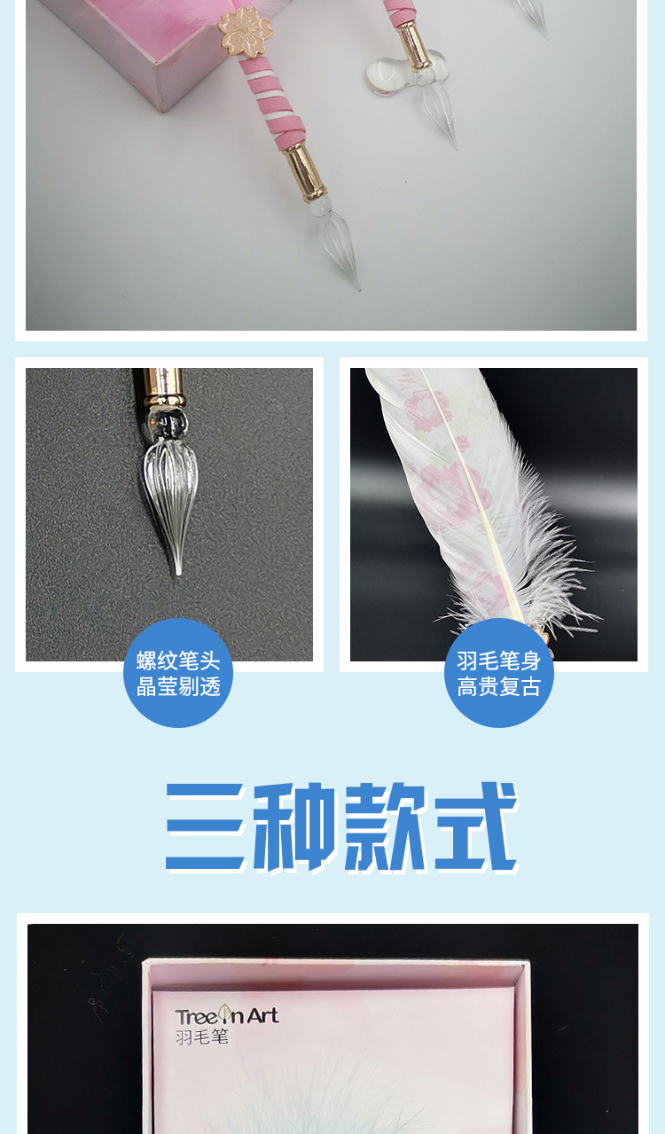 唯美羽毛玻璃蘸水笔套装手工羽毛签字笔生日礼物创意礼品