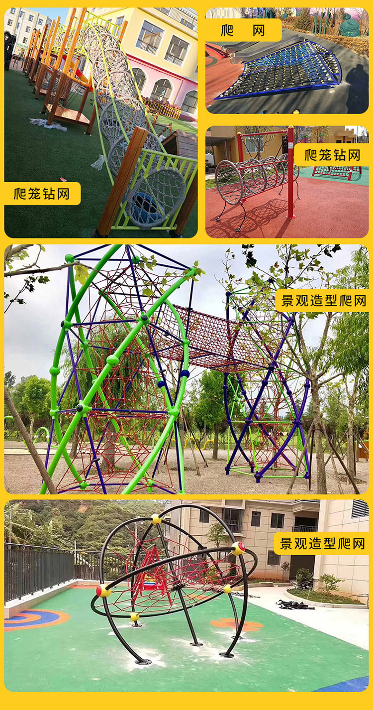 【精品推荐】幼儿园新型体能训练器材攀爬网游乐设施多功能攀登架