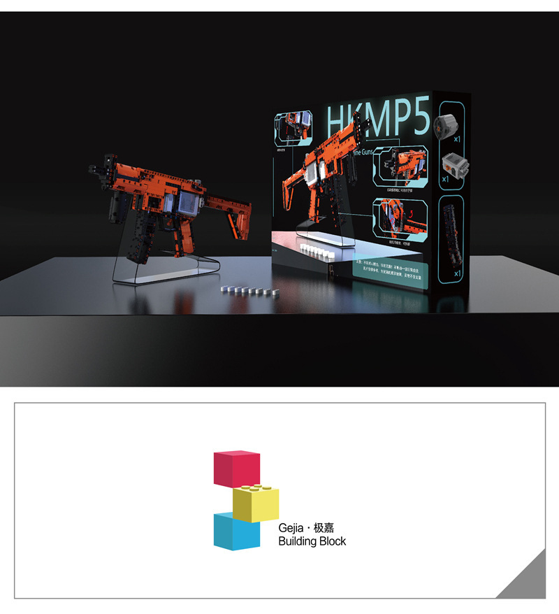 极嘉49010军事系列战火前线mp5连射电动积木枪儿童益智拼装玩具