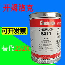 开姆洛克6411热硫化胶粘剂 天然橡胶与金属胶水1kg 洛德代替252X