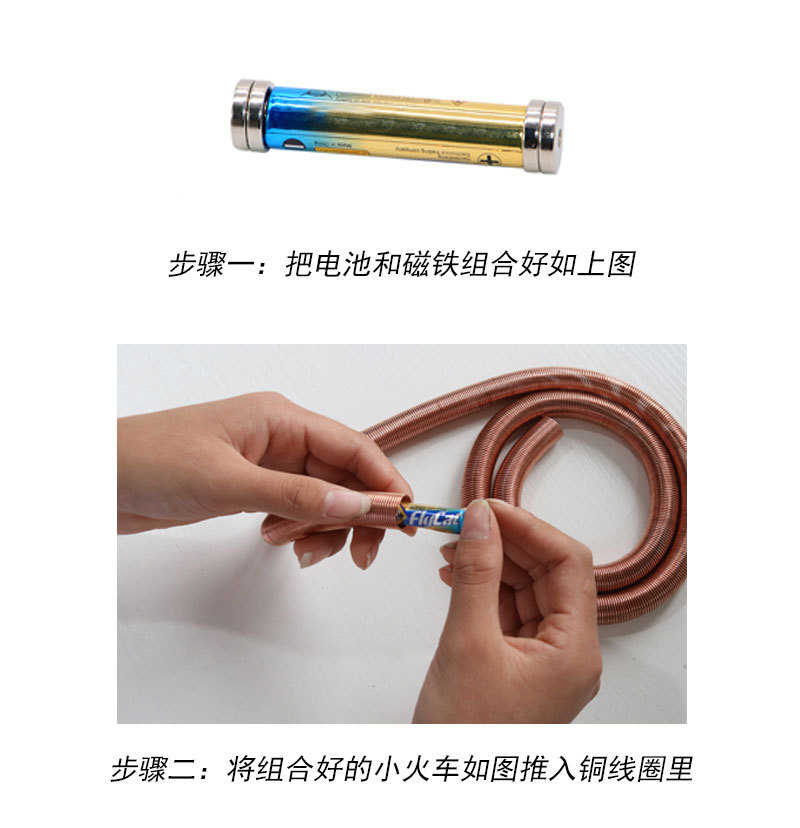 电磁力小火车磁悬浮实验模型物理科技手工diy小制作磁力益智玩具