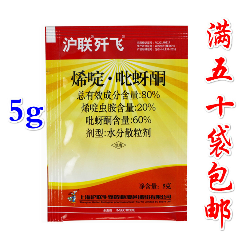 保障支付方式本品已填写符合国家农业部批准的农药登记证号pd2015087