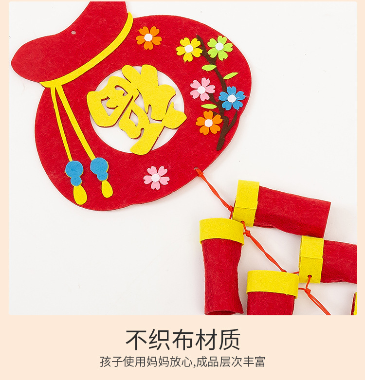 鞭炮挂饰 布艺新年儿童手工diy制作不织布立体贴画粘贴画材料包