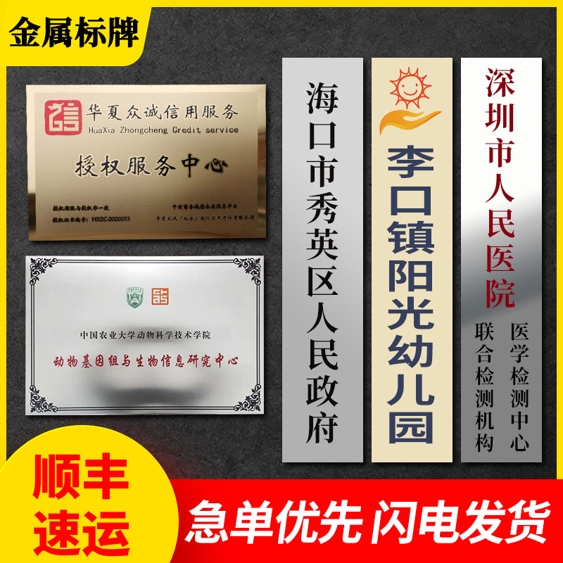门头牌匾制作学校工厂医院政府大门门牌金属平印不锈钢公司标牌