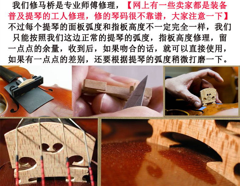 小提琴琴码马桥琴马进口奥伯特 4/4欧料琴桥码子打磨好aubert法国