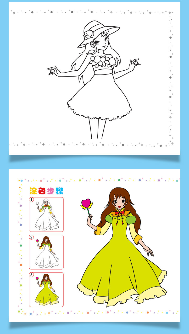 小宝贝学画画儿童涂鸦本公主填色画 3-6岁宝宝涂色本蒙纸学画本